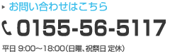 お問い合わせはこちら