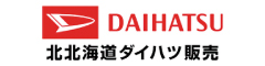 北北海道ダイハツ販売